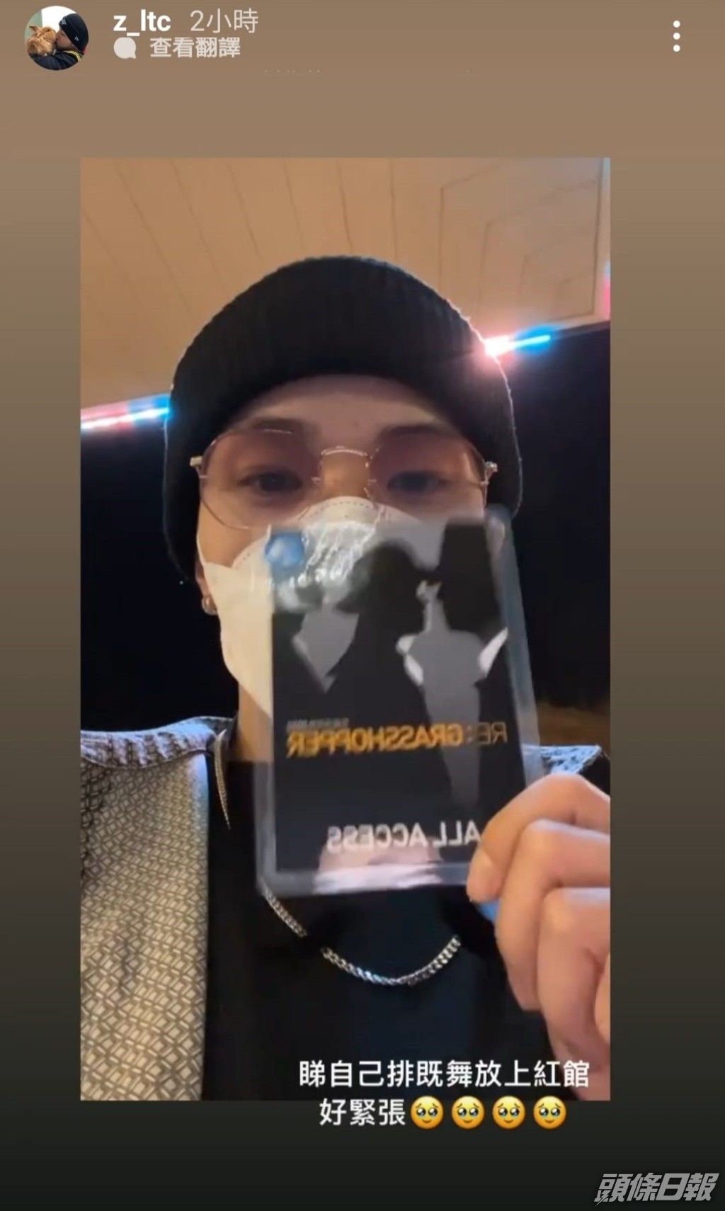 MIRROR紅館演唱會綵排時受傷的舞蹈員羅德智（Zisac）也到場欣賞演唱會，在社交網限時動態貼相，來支持舞蹈員手足。